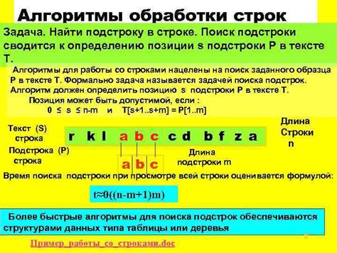 Альтернативные подходы к определению позиции в символьной строке
