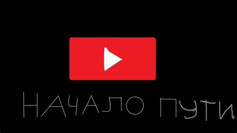 Альтернативные пути для воспользоваться функциями Ютуба без прохождения регистрации