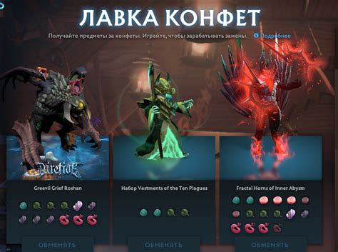 Альтернативные пути получения предметов и скинов