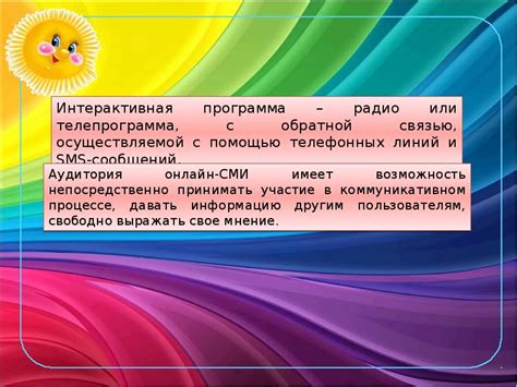 Альтернативные способы взаимодействия со зрителями без использования видео-потока