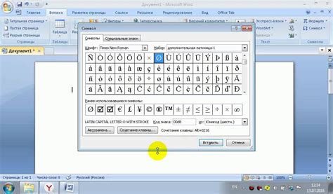 Альтернативные способы вставки символа квадратного метра в Word
