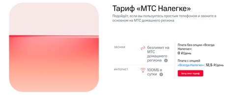 Альтернативные способы использования МТС Бит в международных сетях