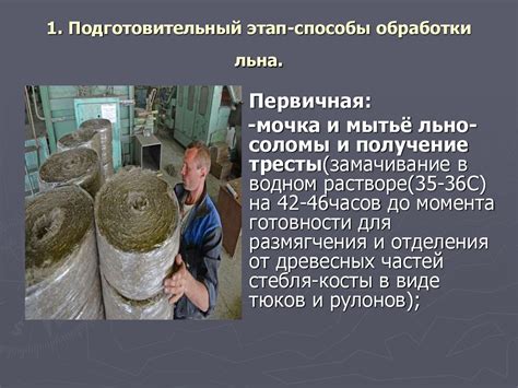 Альтернативные способы обработки льна на кухне