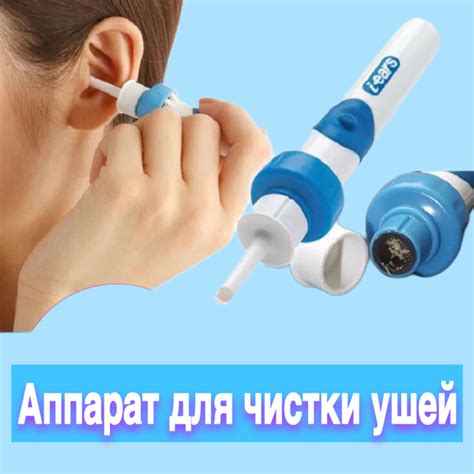 Альтернативные способы очистки ушей: дополнительные варианты для борьбы с проблемой