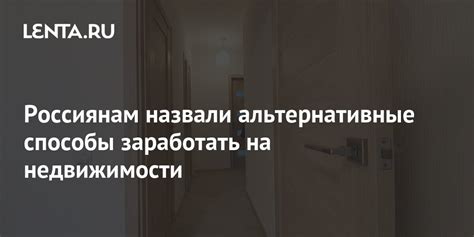 Альтернативные способы подтверждения отсутствия недвижимости в личной собственности