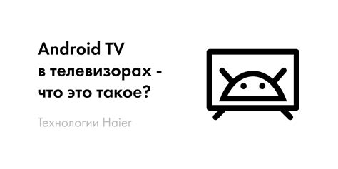 Альтернативные способы получения контента на Android TV без отключения защиты магазина приложений