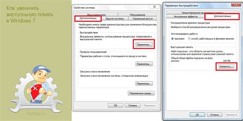 Альтернативные способы устранения проблемы с виртуальной памятью в Windows