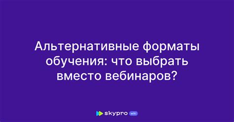 Альтернативные форматы для замены RTF