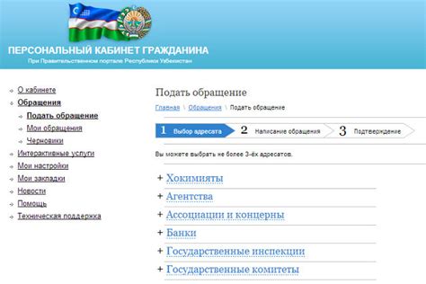 Альтернативный метод проверки кода ПФР через Единый государственный портал услуг