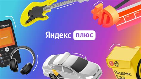 Альтернативы сервису для просмотра контента в Яндекс Плюсе