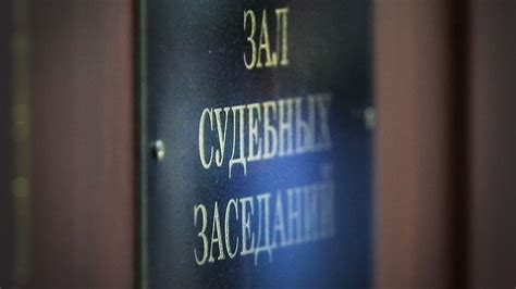 Анализировать положения организации судебных процессов во время отсутствия судьи