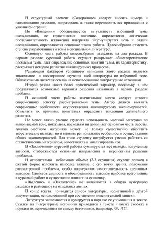 Анализировать характер события и его степень официальности