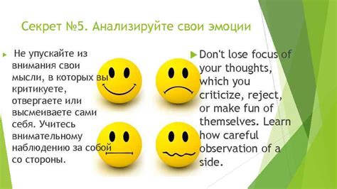 Анализируйте свои эмоции и определите источник досады