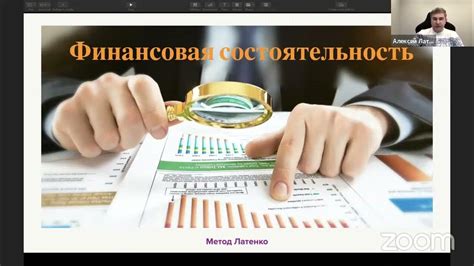 Анализ вашей финансовой состоятельности: находите подходящие варианты