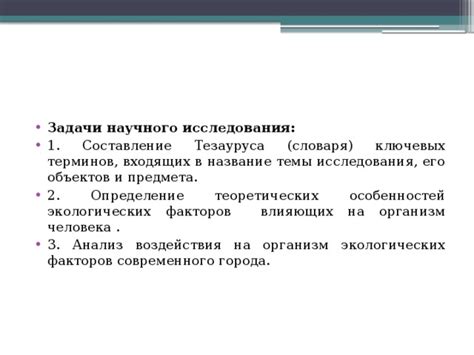 Анализ воздействия ключевых факторов на стандартные издержки относительно трудозатрат в смете