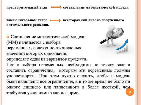 Анализ запросов и ограничений проектной задачи
