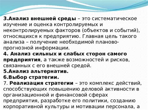 Анализ информации и систематическое испытание для улучшения результатов