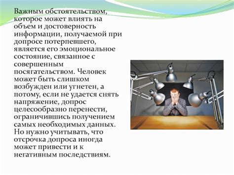 Анализ и достоверность свидетельских отчетов