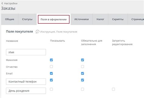 Анализ и оптимизация формы оформления заказа: выявление и исправление слабых мест