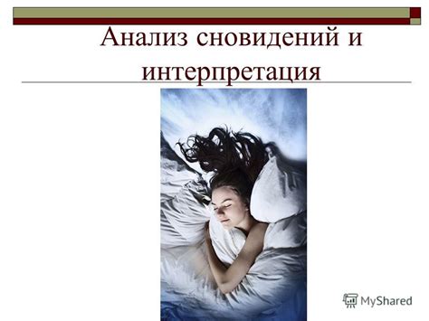 Анализ места и времени сновидений о прежнем партнере