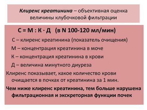 Анализ мочи и расчет креатинин-клиренса