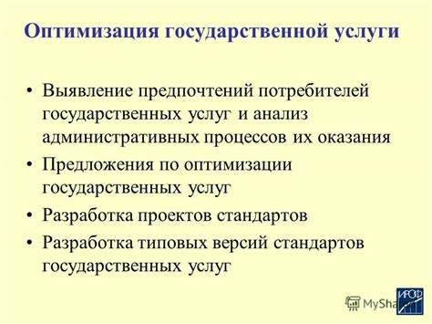 Анализ ограничений институций для оптимизации государственных процессов