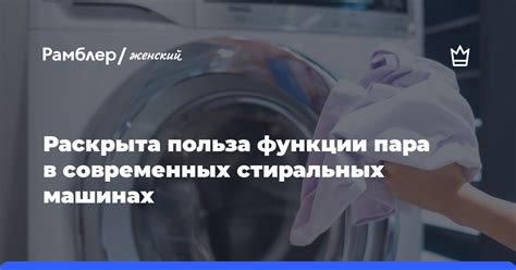 Анализ основных факторов, приводящих к отключению функции уборки на стиральных машинах