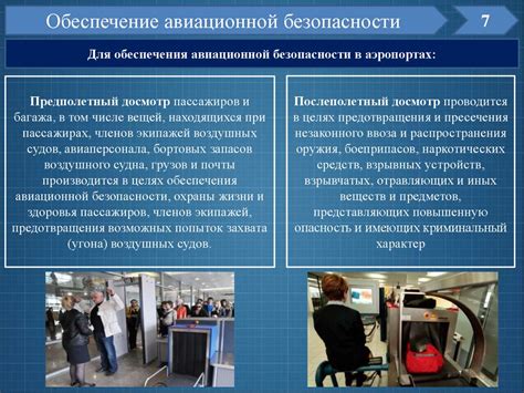 Анализ поведения транспортного средства
