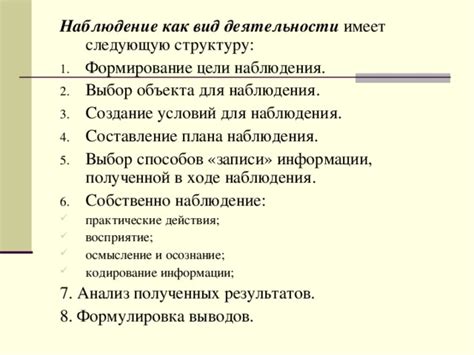 Анализ полученных результатов и последующие действия в процессе проведения проверки блока "Фрукт"