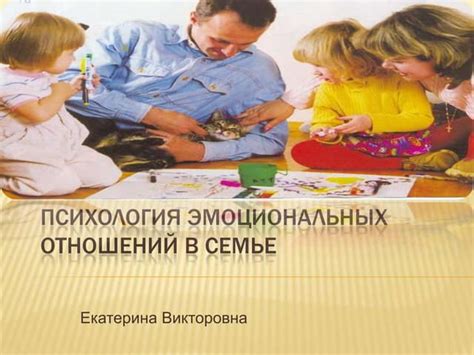 Анализ причин возникновения трендового клуба эмоциональных отношений