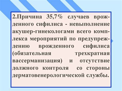 Анализ причин негативного результата