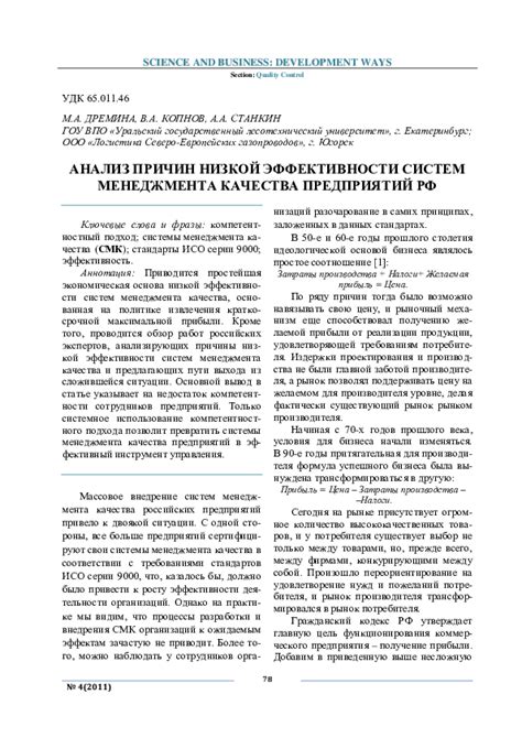 Анализ причин низкой эффективности работы жатки на прессе ППС 8050