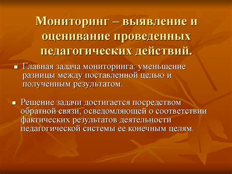 Анализ проведенных действий и ответы общества
