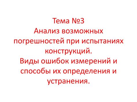 Анализ различных методов определения местонахождения и их возможных ограничений