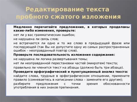 Анализ распространенных ошибок и расхождений в написании