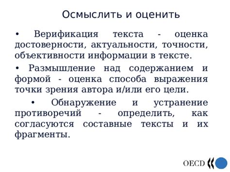 Анализ расхождений в информации: обнаружение несогласованностей и противоречий