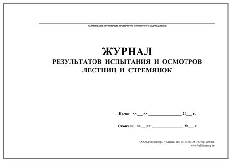 Анализ результатов проверки группового испытания в блокаде плодов