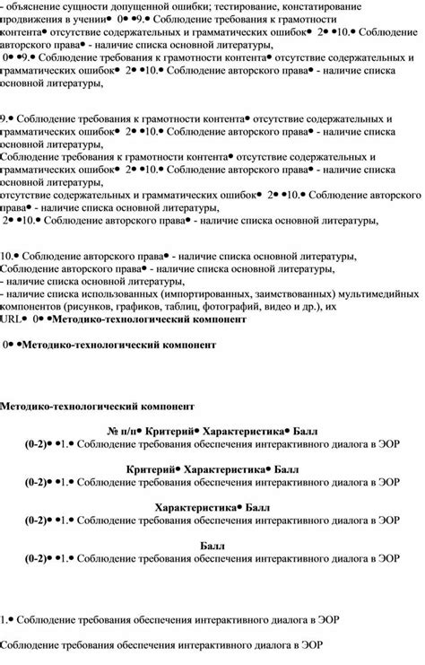 Анализ содержательных и грамматических характеристик