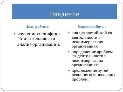 Анализ специфики деятельности и требований пользователей