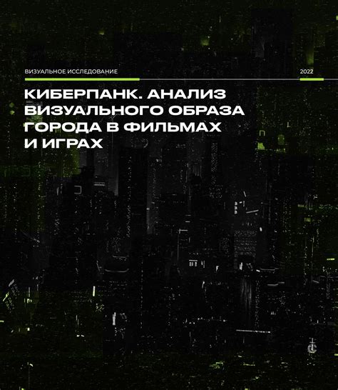 Анализ стиля и образа коллектива: погружение в атмосферу идентичности и визуального воздействия