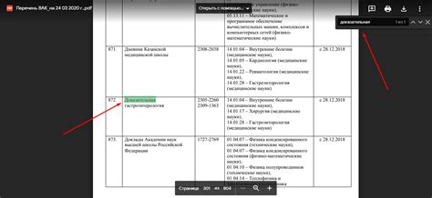 Анализ требований, предъявляемых к статьям журнала, включенного в перечень ВАК