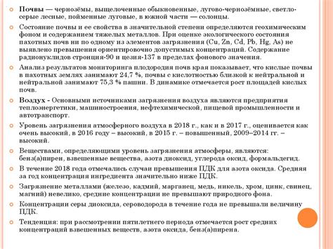 Анализ условий проживания