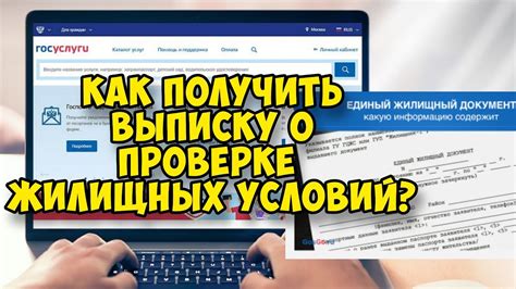 Анализ условий проживания: понимая свой жилищный статус