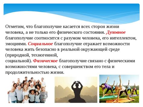 Анализ эффекта этих психотерапевтических методик на физическое благополучие