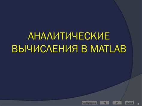 Аналитические приемы для вычисления сердцевины направленности в задачах геометрии