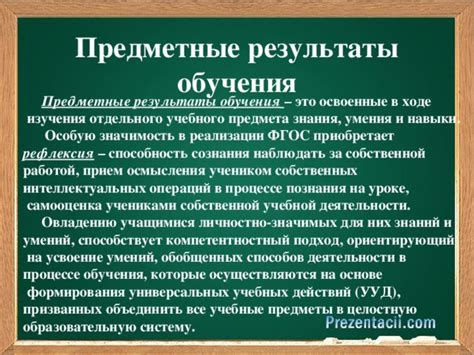 Аналитический подход в процессе осмысления и изучения