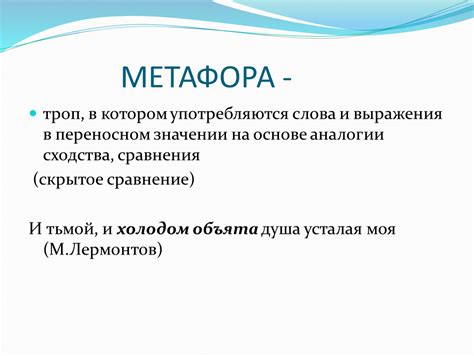 Аналогии и схожие выражения