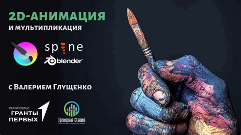 Анимация и мультипликация: простые и креативные методы