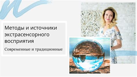 Аномальное ощущение в зрительном органе: возможные источники необычного субъективного восприятия