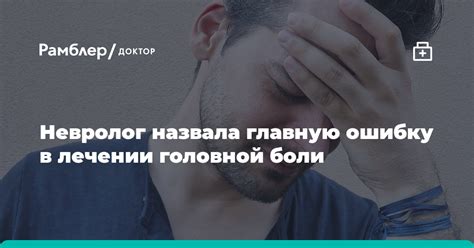 Антидепрессанты в лечении головной боли